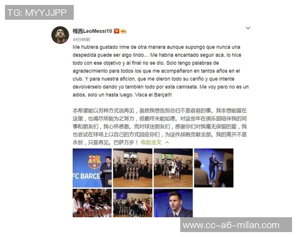 前巴萨高管回忆梅西离开时泪洒发布会称他是无可争议的世界最佳